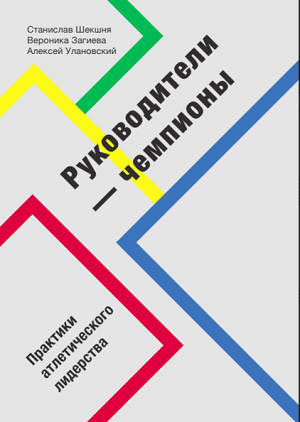 [МИФ] Сборник книг (Май 2019)