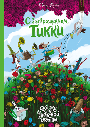 [МИФ] Сборник книг (Май 2019)