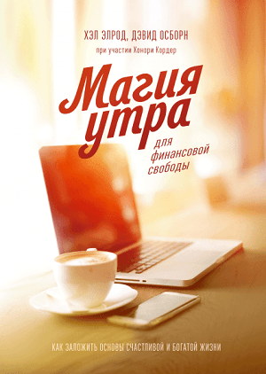 [МИФ] Сборник книг (Май 2019)