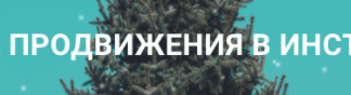 Школа предпринимательства в инстаграм