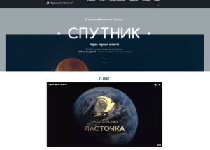 "Спутник" - Готовая система получения прибыли - 300 тысяч рублей в месяц на подписках и партнерках скачать