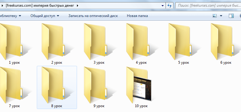 Империя быстрых денег