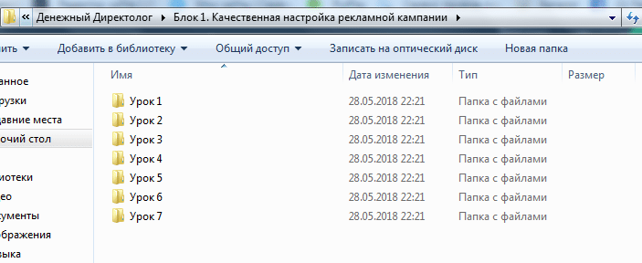 Денежный Директолог скачать