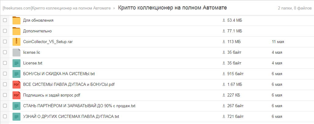 Крипто Коллекционер от 100 криптомонет в минуту на полном автомате скачать практически бесплатно. Павел Дуглас.