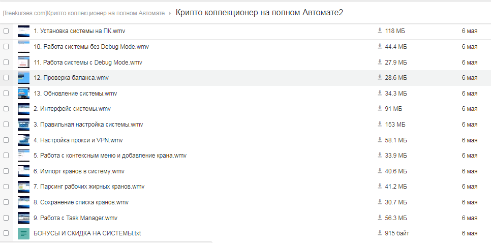 Крипто Коллекционер от 100 криптомонет в минуту на полном автомате скачать практически бесплатно. Павел Дуглас.