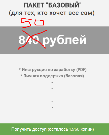Вечный заработок на хостингах от 120 000 рублей в месяц скачать