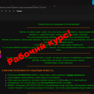 Монетизируем Facebook [ТрафMonteCr] скачать