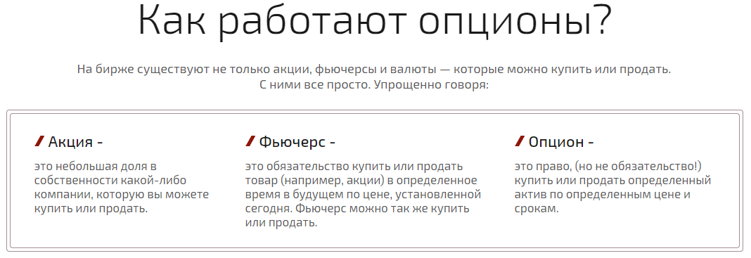Торговый робот-полуавтомат «Option Direct Trader» скачать