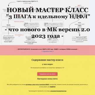 3 шага к идеальному НДФЛ в 1С (ВЕРСИЯ 2.0) (2023)