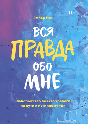[МИФ] Сборник книг (Май 2019)