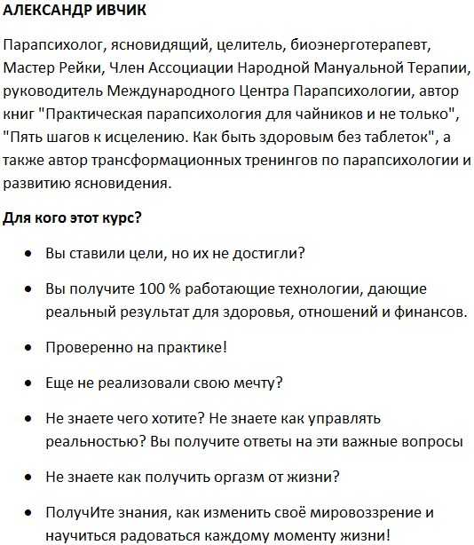 4 курса Ивчика Александра Фёдоровича