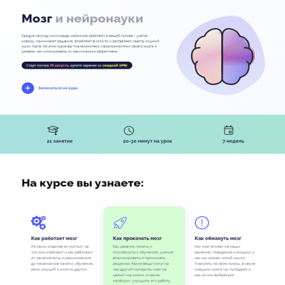 [4BRAIN] Мозг и нейронауки (2022)