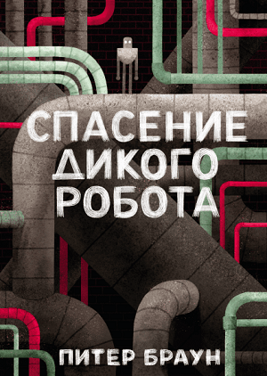 [МИФ] Сборник книг (Май 2019)
