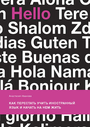 [МИФ] Сборник книг (Май 2019)