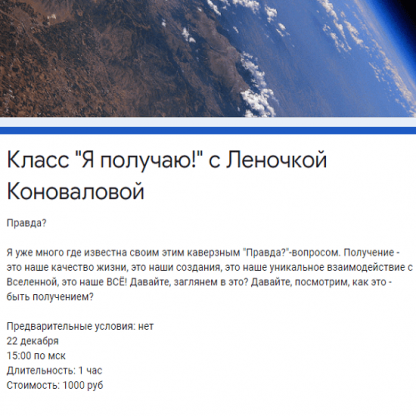 [Access] [Леночка Коновалова] Я получаю (2020)