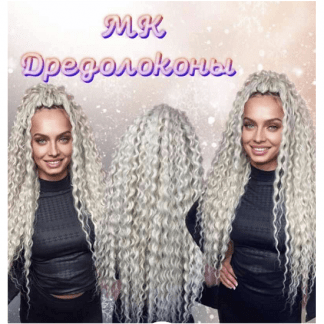 [Afromama] Дредолоконы (2023)