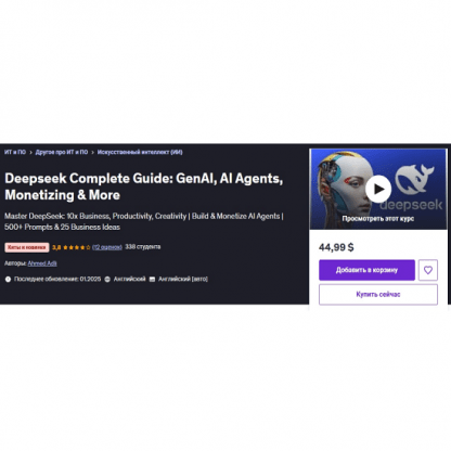 [Ahmed Adli] Полное руководство по Deepseek GenAI, ИИ-агенты, монетизация (2024) [Udemy]
