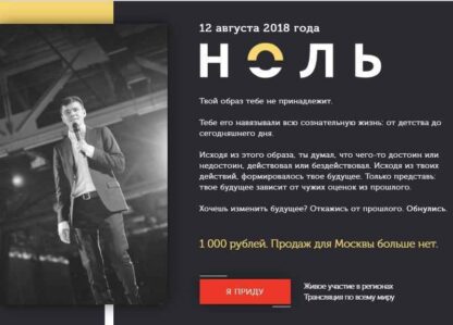 [Аяз Шабутдинов] Ноль 1.0 (2018)