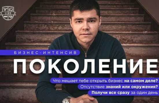 [Аяз Шабутдинов] Поколение 1.0 (2019)