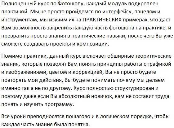 [Айдар Абилдин] Полноценный видеокурс по Photoshop (2019)