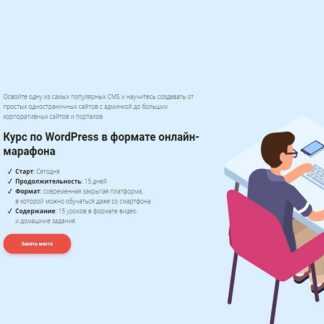[Академия Верстки] Курс по WordPress 1.0 (Артем Исламов) (2019)