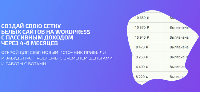 [Akitory Mr-Grey] Деньги из сетки белых СРА сайтов