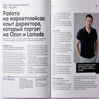 [Актион] Журнал Генеральный директор (октябрь 2024 - октябрь 2025)