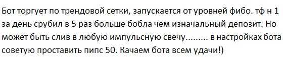 [Алехандро Галиндо] Пипсовщик советник форекс, который разгоняет депозит в 5 раз за день