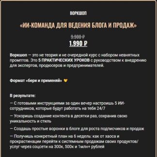 [Алекс Исаков] ИИ-команда для ведения блога и продаж (2026)