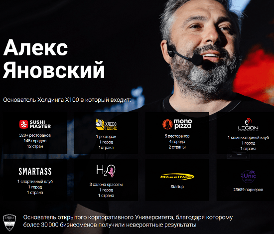[Алекс Яновский] Система управления (2020)