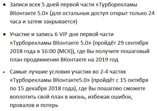 [Алекс Волков] Тренды ВКонтакте 2019. Недельный тренинг «Турборекламы ВКонтакте 5.0» (2018) скачать