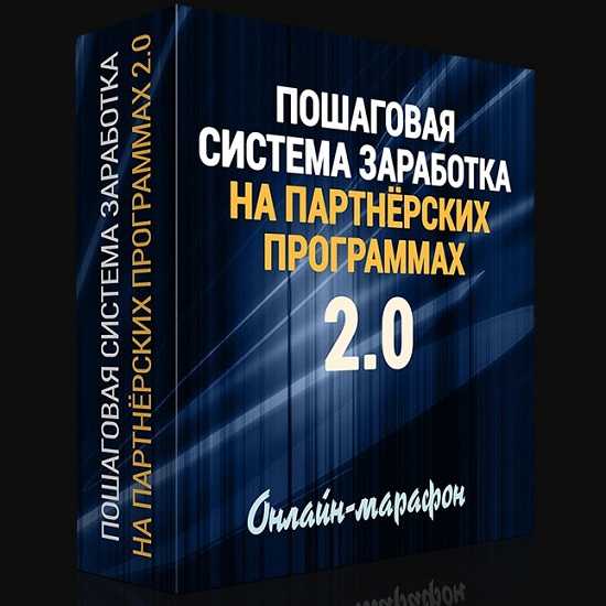 Рунет 2. Пошаговая система. Пошаговая система состояние на миллион.