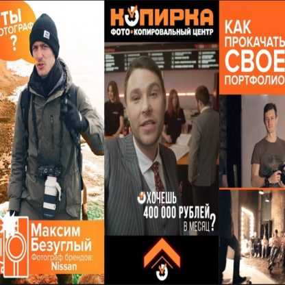[Александр Борисов] Рекламные сториз для бизнеса и личного бренда (2020)