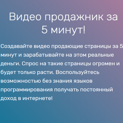 [Александр Царев] Как создать видео продажник за 5 минут