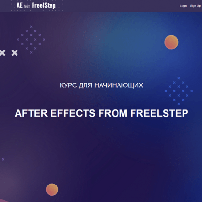 [Александр FreelStep] After Effects from FreelStep (2022)