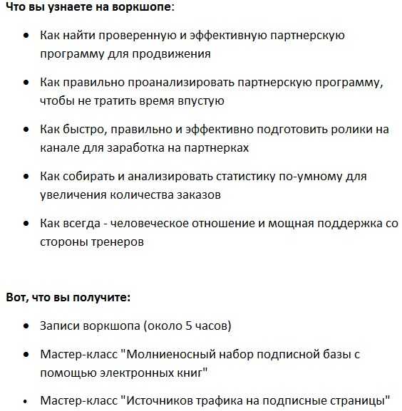 [Александр Гасс] Как зарабатывать на партнерских программах с помощью YouTube (2018) скачать