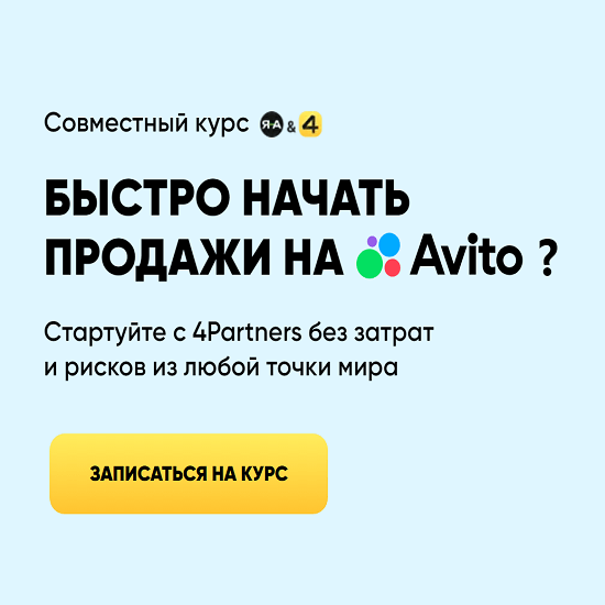 Продаваемые товары на авито 2024