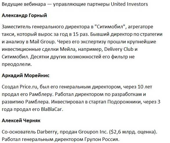 [Александр Горный, Аркадий Морейнис] Где взять от 10 млн. руб. для своего бизнеса (2019)