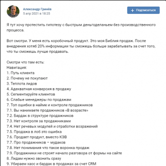 [Александр Гринёв] Библия продаж (2021)