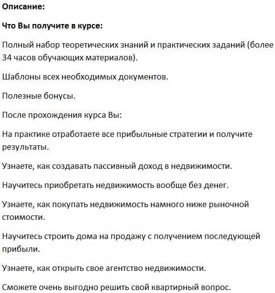 [Александр Иванов] Миллионы рублей на недвижимости без вложений для новичков (2019)