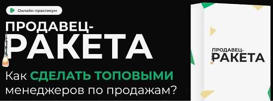 [Александр Кандеев] Продавец-ракета (2026) [Фактор продаж]