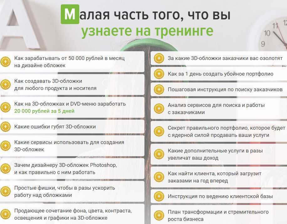 [Александр Коньшин] Как зарабатывать от 50 000 рублей в месяц на фотошопе, уделяя этому всего 2-3 часа в день (VIP)