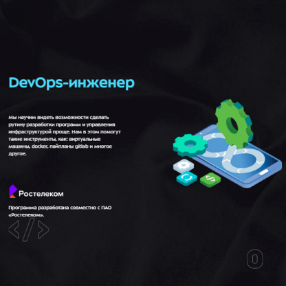 [Александр Лучков] DevOps-инженер (2024) [МГТУ им. Н.Э.Баумана]