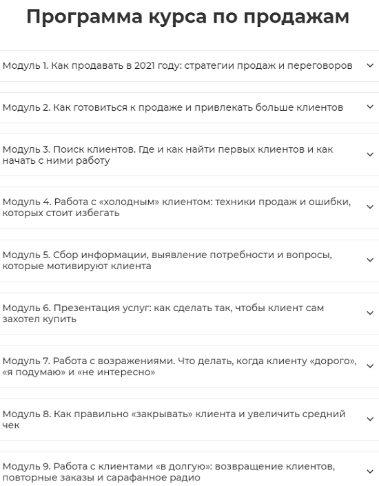 [Александр Мухин] Курс по продажам для фрилансеров the Wolf of Web Street (2021)