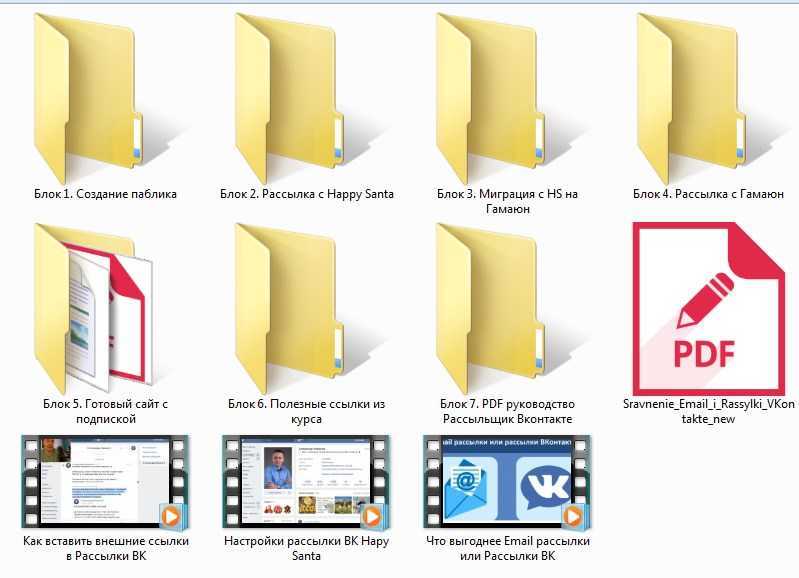[Александр Новиков] Рассыльщик Вконтакте