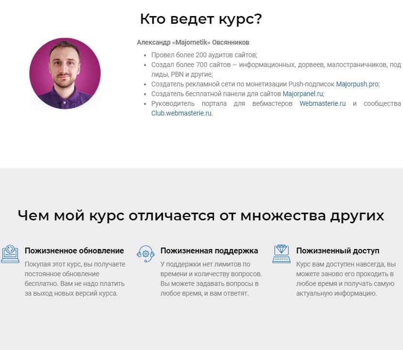 [Александр Овсянников] Поиск дроп-доменов и создание сети (PBN) под Рунет (2020)