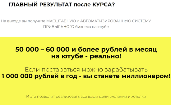 [Александр Пуминов] Быстрые деньги через YouTube (2022) 