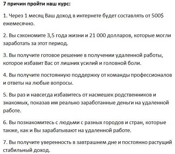 [Александр Редькин] Центр подготовки удалённых сотрудников «Работа дома 2»