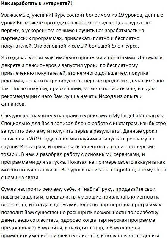 [Александр Росс] Деньги 2.0 - Прибыль на партнерских программах (2019)