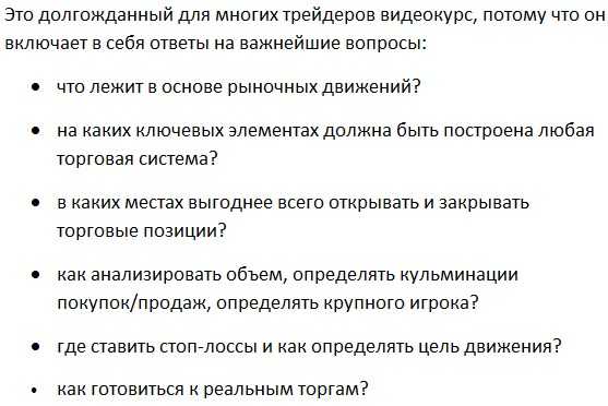[Александр Шевелев] Арсенал Успешного Трейдера